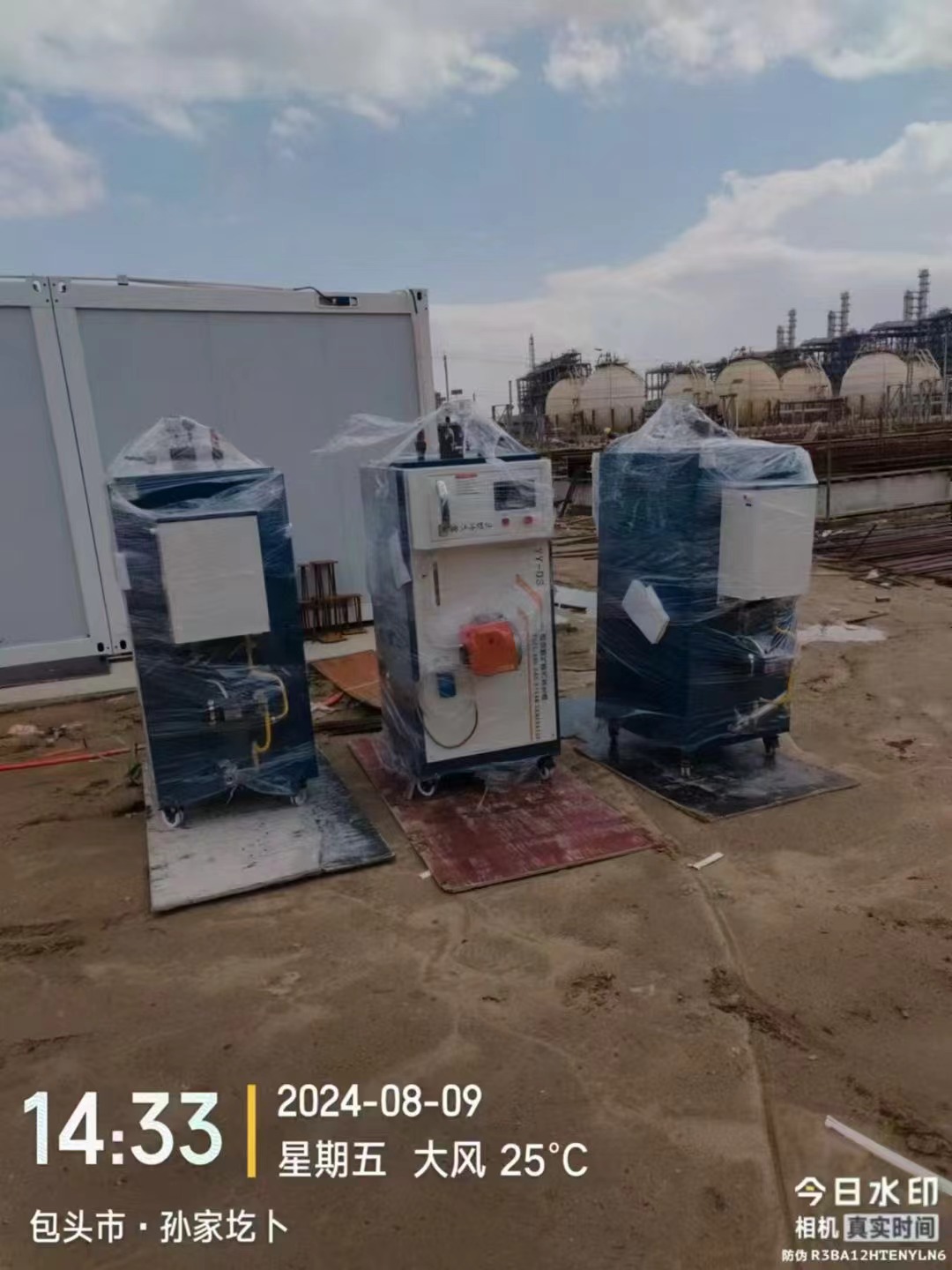 300kg蒸汽发生器用于混凝土养护