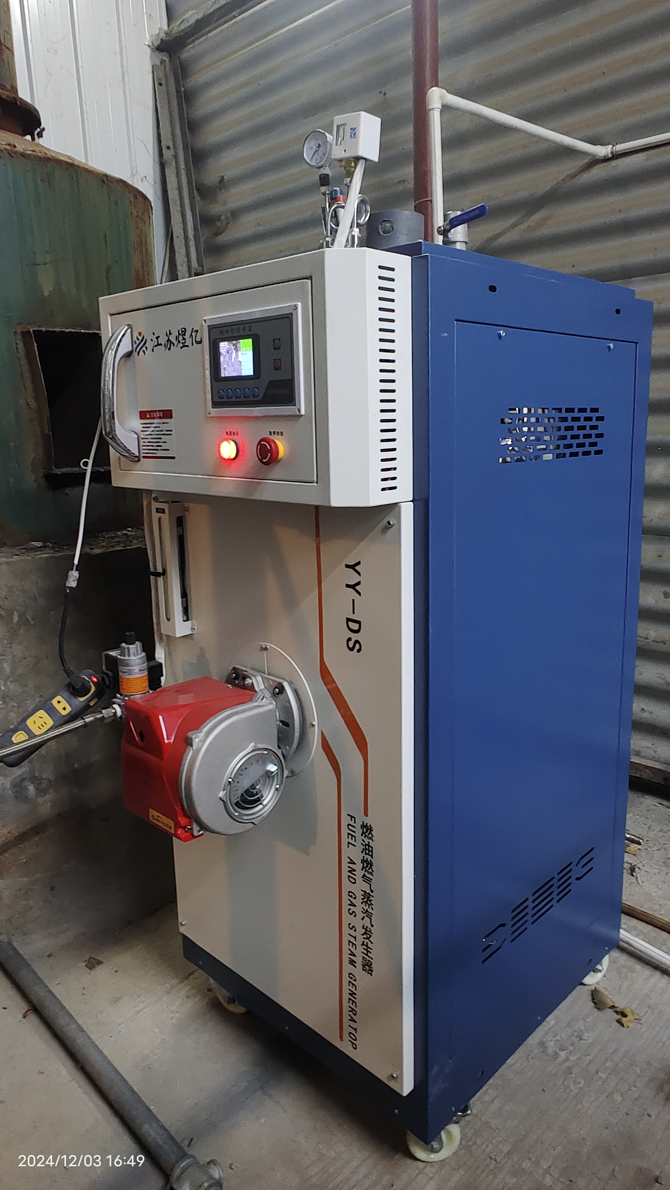 燃油燃气100kg蒸汽发生器