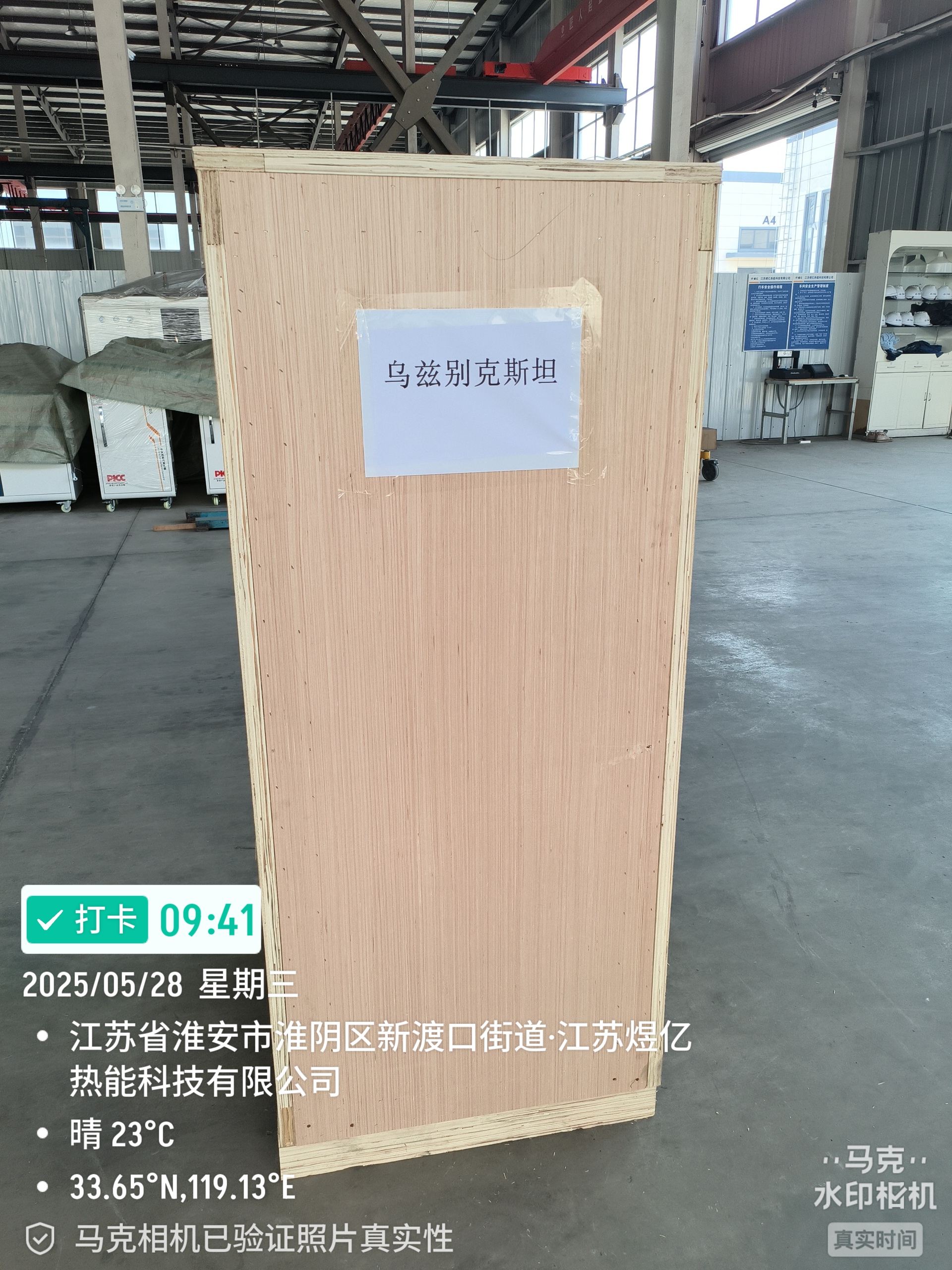 出口乌兹别克斯坦