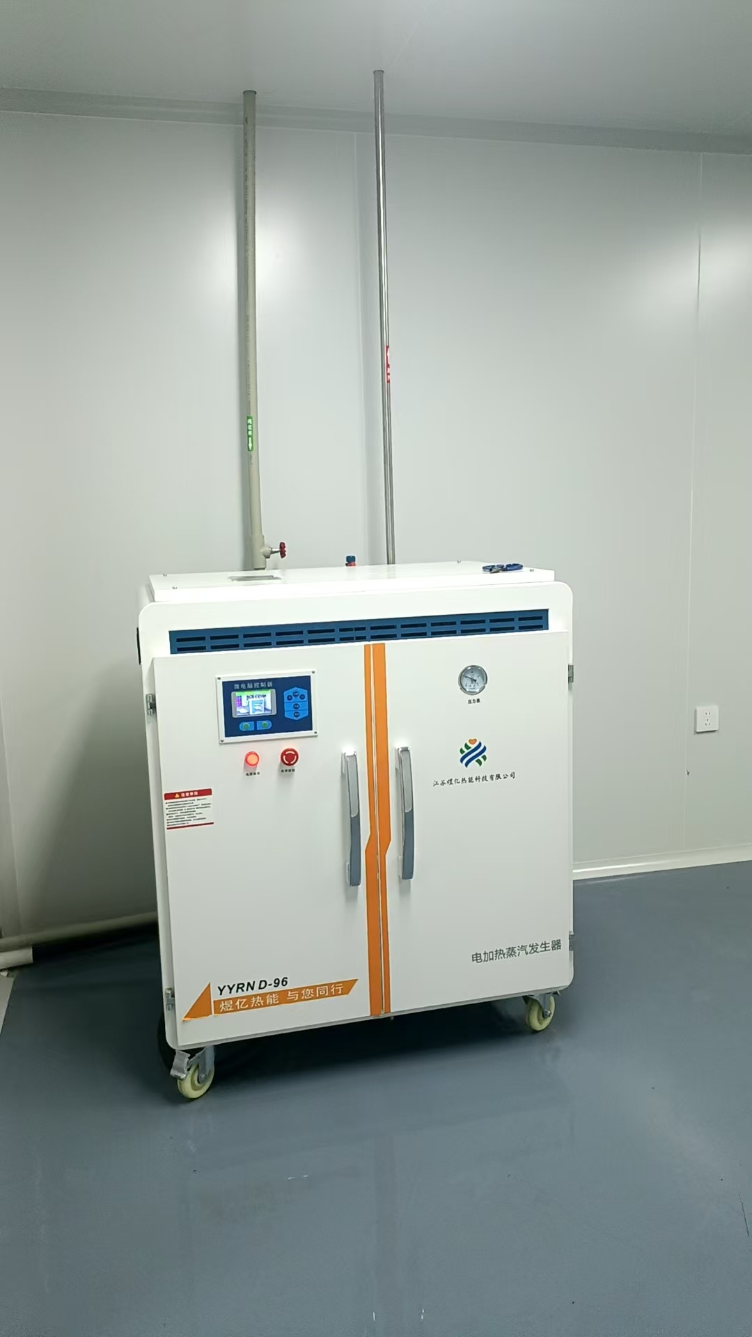 96KW电加热蒸汽发生器应用于中药提取